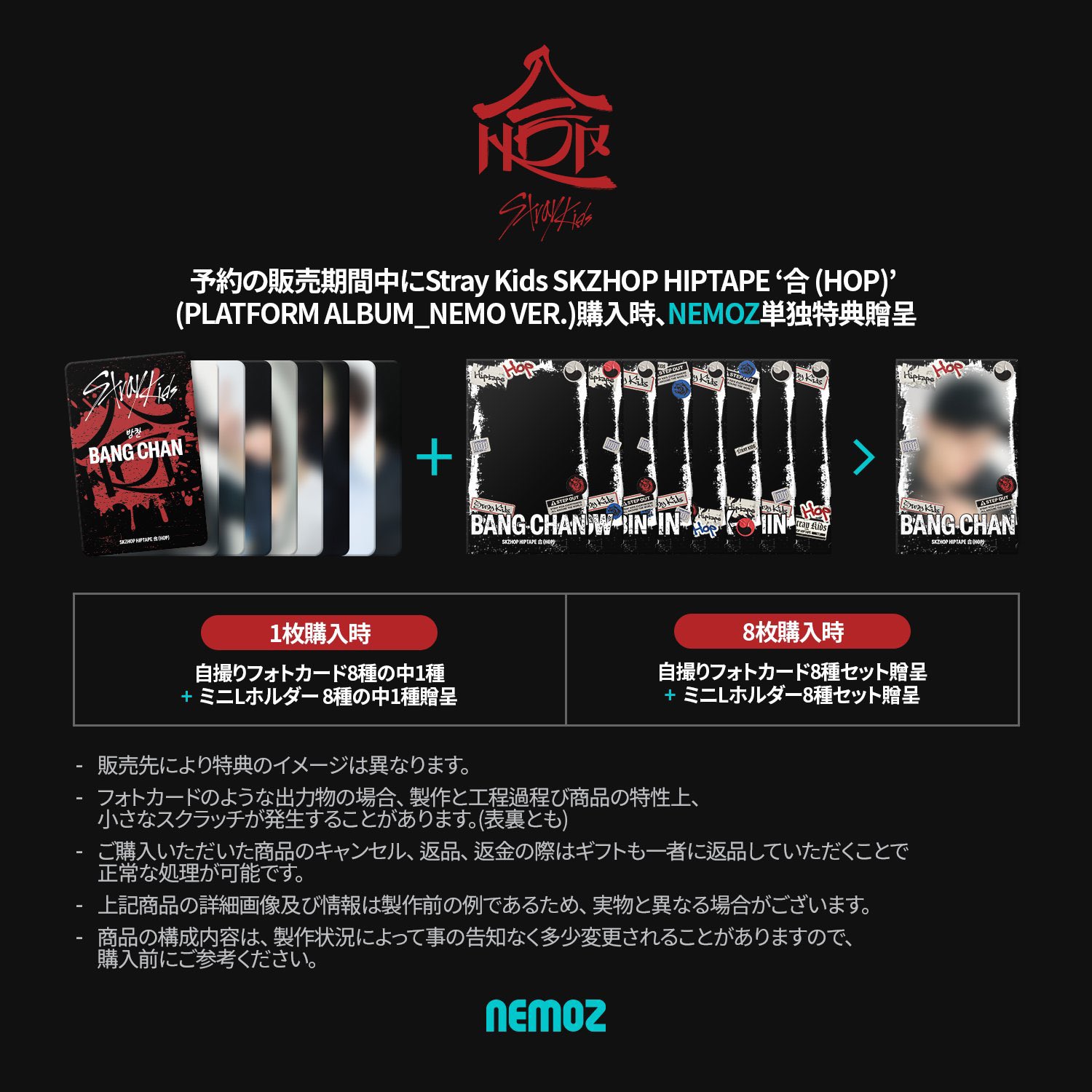 𝗞𝗣𝗢𝗣 𝗜𝗡𝗙𝗢 ˗ˏˋ📢 в X: „#StrayKids アルバム ' 合 ( HOP