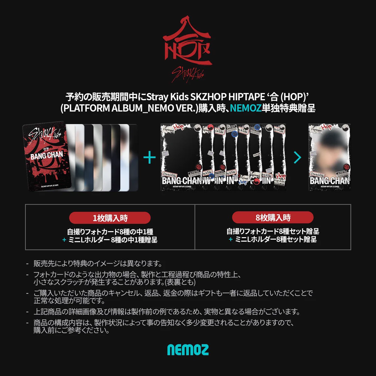 𝗞𝗣𝗢𝗣 𝗜𝗡𝗙𝗢 ˗ˏˋ📢 в X: „#StrayKids アルバム ' 合 ( HOP
