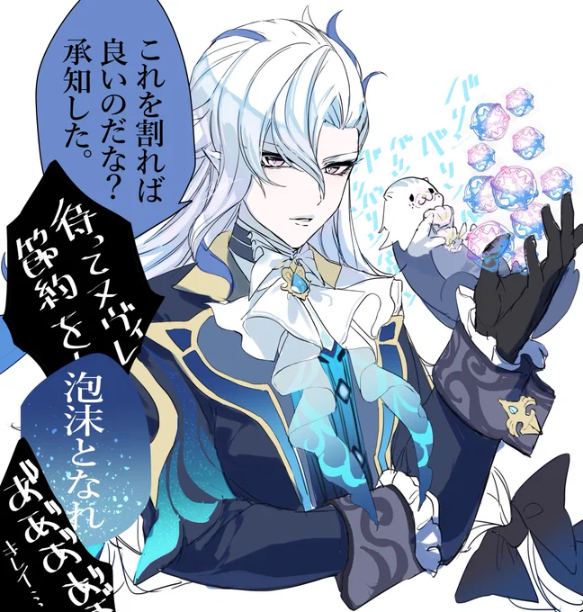 顔のいい男にガチャ石を溶かされる記念です 
