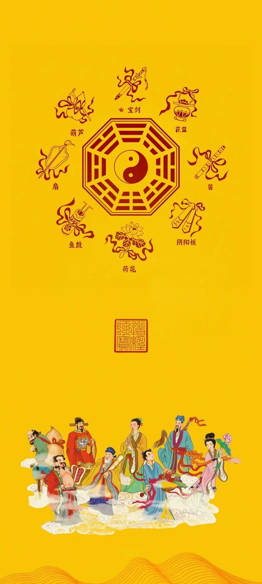 玄门上品 tweet media