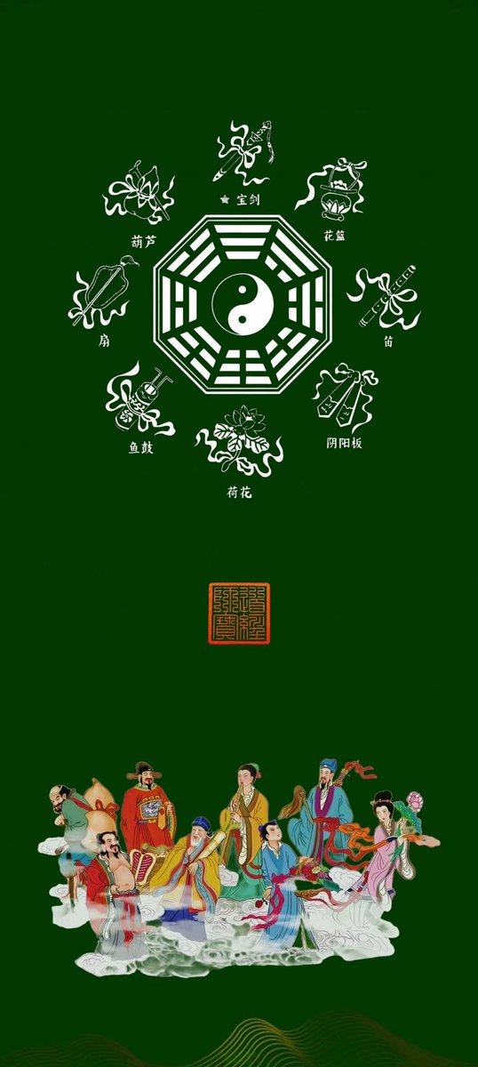 玄门上品 tweet media