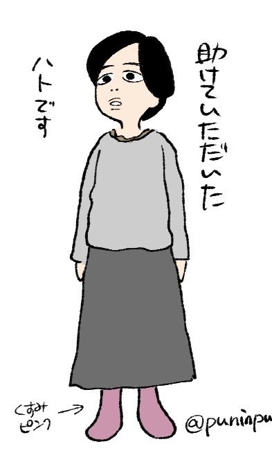 エルフはるの服装ちゃんとハトカラーコーデなの好き
#THE_W 