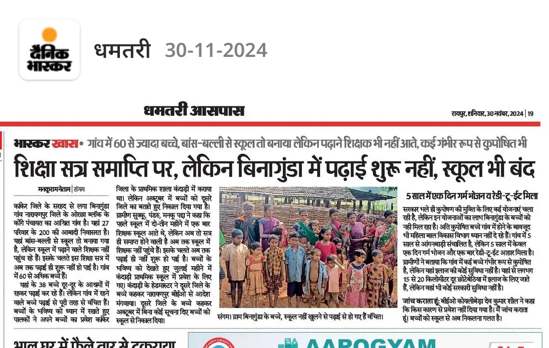 भारत देश चांद पर पहुंच गया है लेकिन इन बच्चों  चांद के बारे में जानकारी देने के लिए शिक्षक नहीं है
"चांद, पृथ्वी का एकमात्र प्राकृतिक उपग्रह है. 
चांद, सौरमंडल का पांचवां सबसे बड़ा प्राकृतिक उपग्रह है.पृथ्वी से करीब 3,84,403 किलोमीटर दूर है|"
#रायगढ़_महाआंदोलन_33000_शिक्षकभर्ती