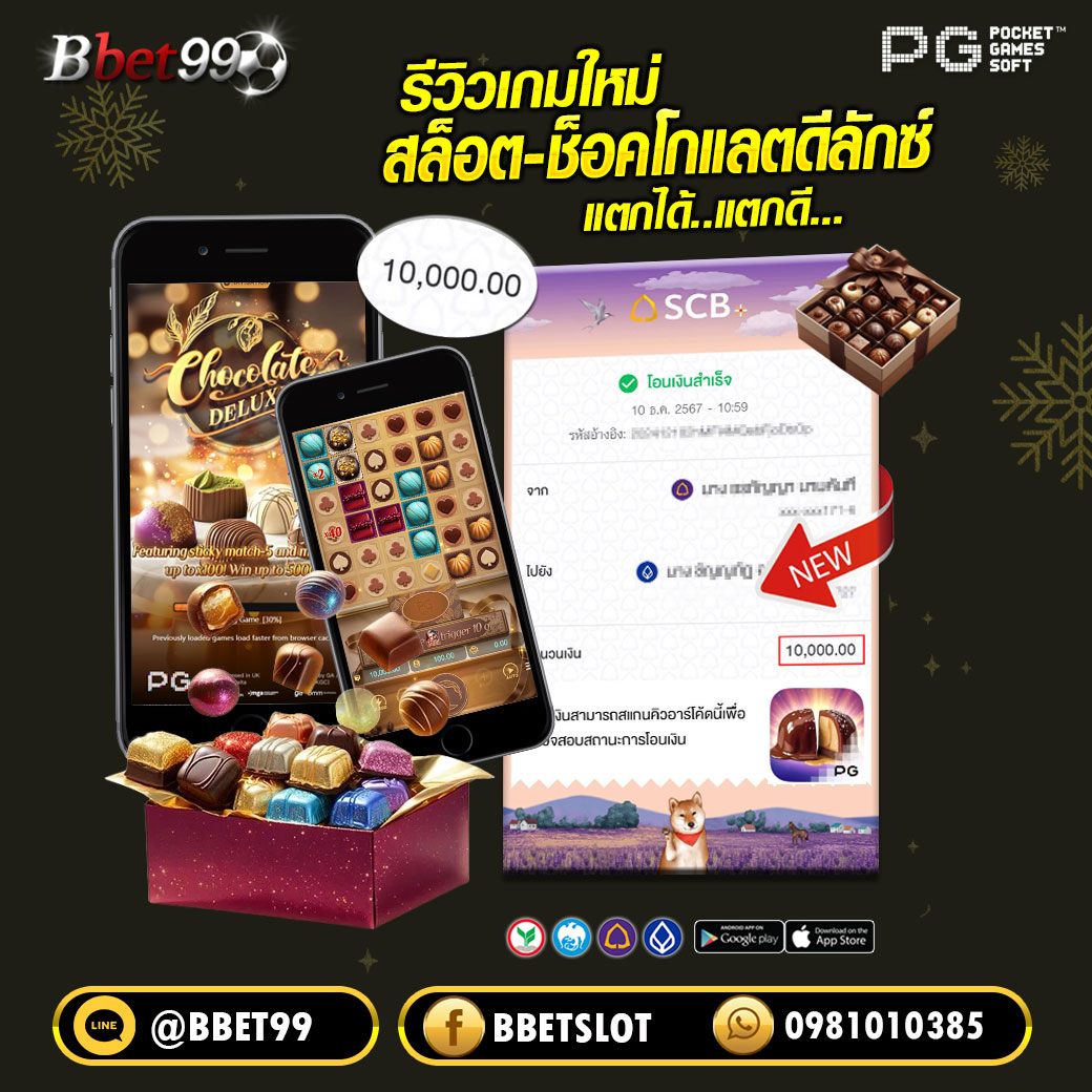nee_ramai8625's tweet photo. รีวิวเกม Chocolate Deluxe "ช็อคโกแลตดีลักซ์" ค่าย PG Slot ทุนน้อย!!
#แตกดีสุดเดือด #เล่นได้จ่ายจริง!!
🌐ครบจบยูสเดียว > https://t.co/Ub37I42aYJ
Line ID : @bbet99 (มี@นำหน้า)

#BBET99 #เครดิตฟรีล่าสุด #สล็อต��ว็บตรง #สล็อต #สล็อตเว็บตรงแตกง่ายค่ายpg #สล็อตพีจี https://t.co/dQtyI5aXpM