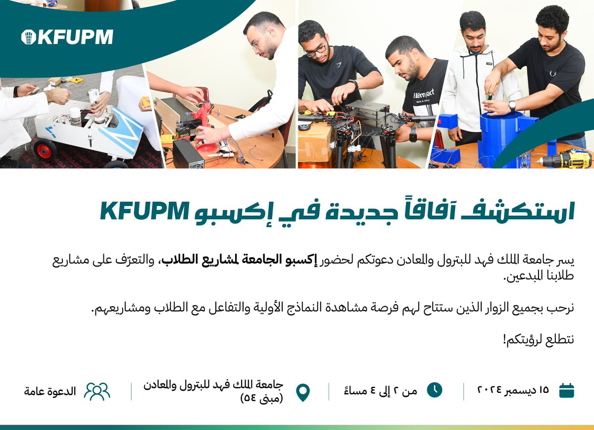 جامعة الملك فهد للبترول والمعادن | KFUPM tweet media