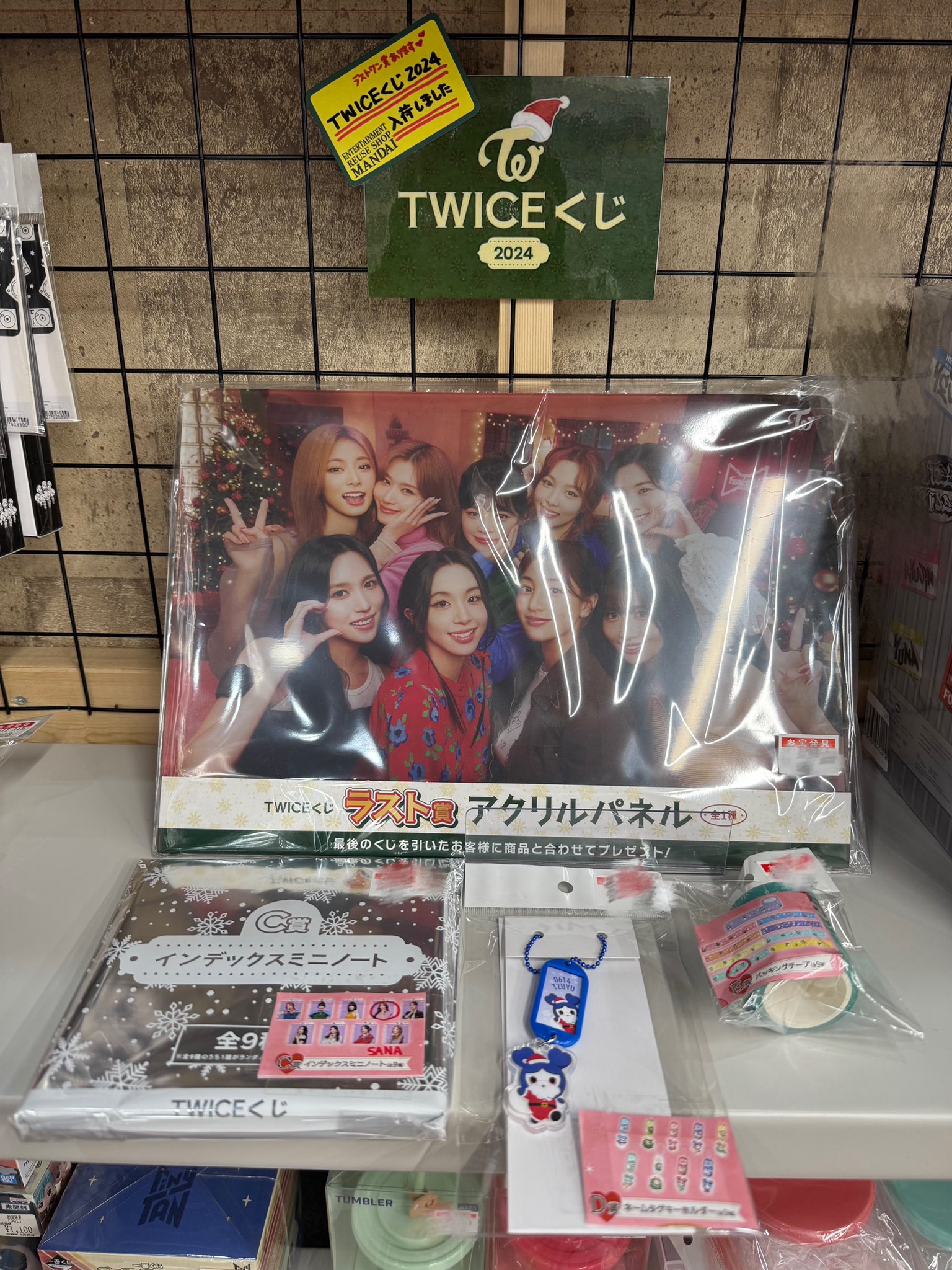 twiceくじ2024 - অনুসন্ধান / X