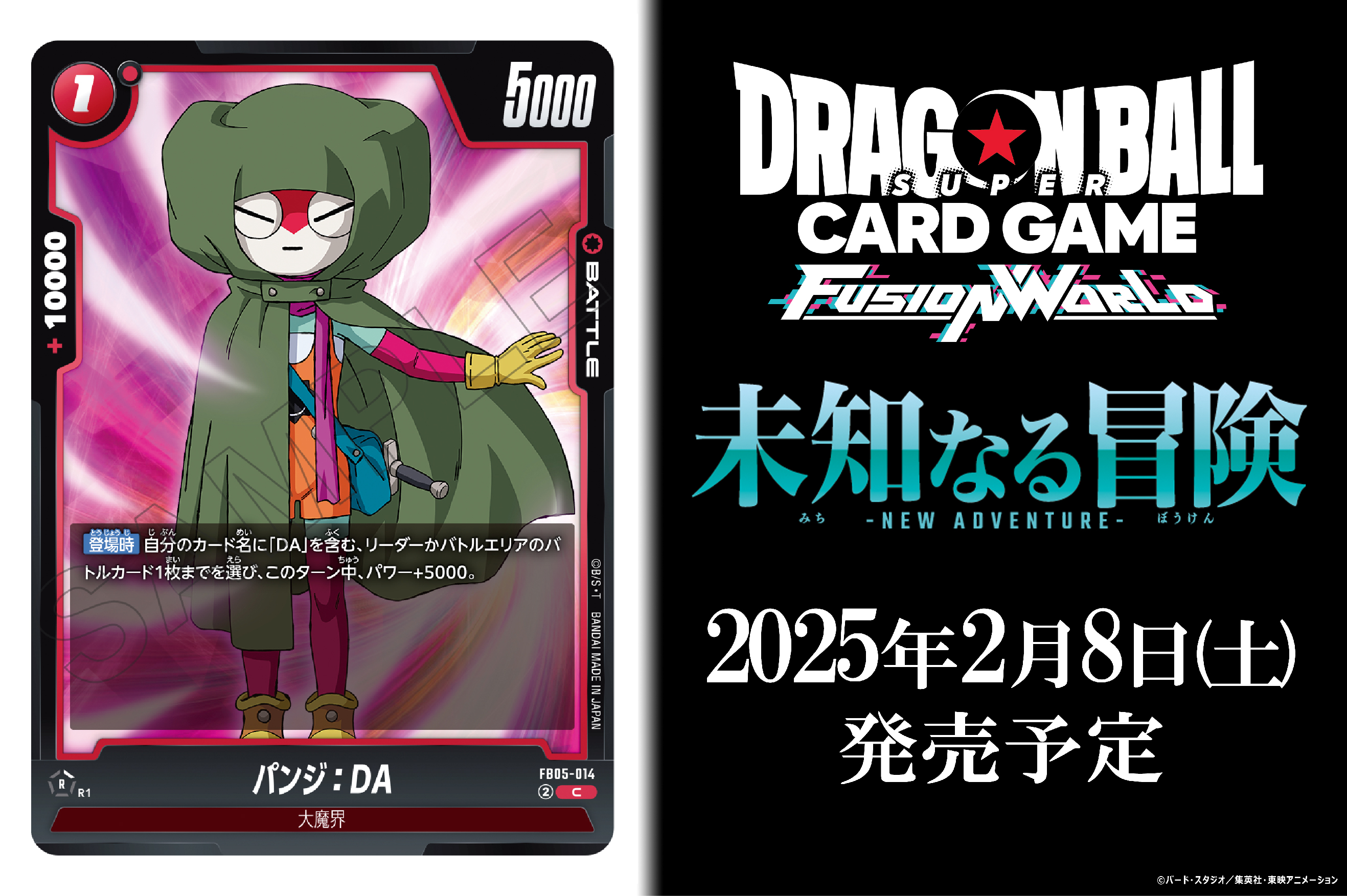 公式】ドラゴンボールスーパーカードゲーム フュージョン 公式】ドラゴンボールスーパーカードゲーム フュージョン