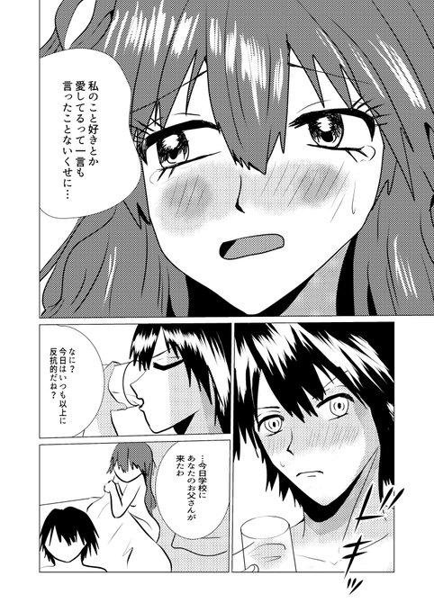 ※18禁漫画です。
#R18 #漫画が読めるハッシュタグ #オリジナル 