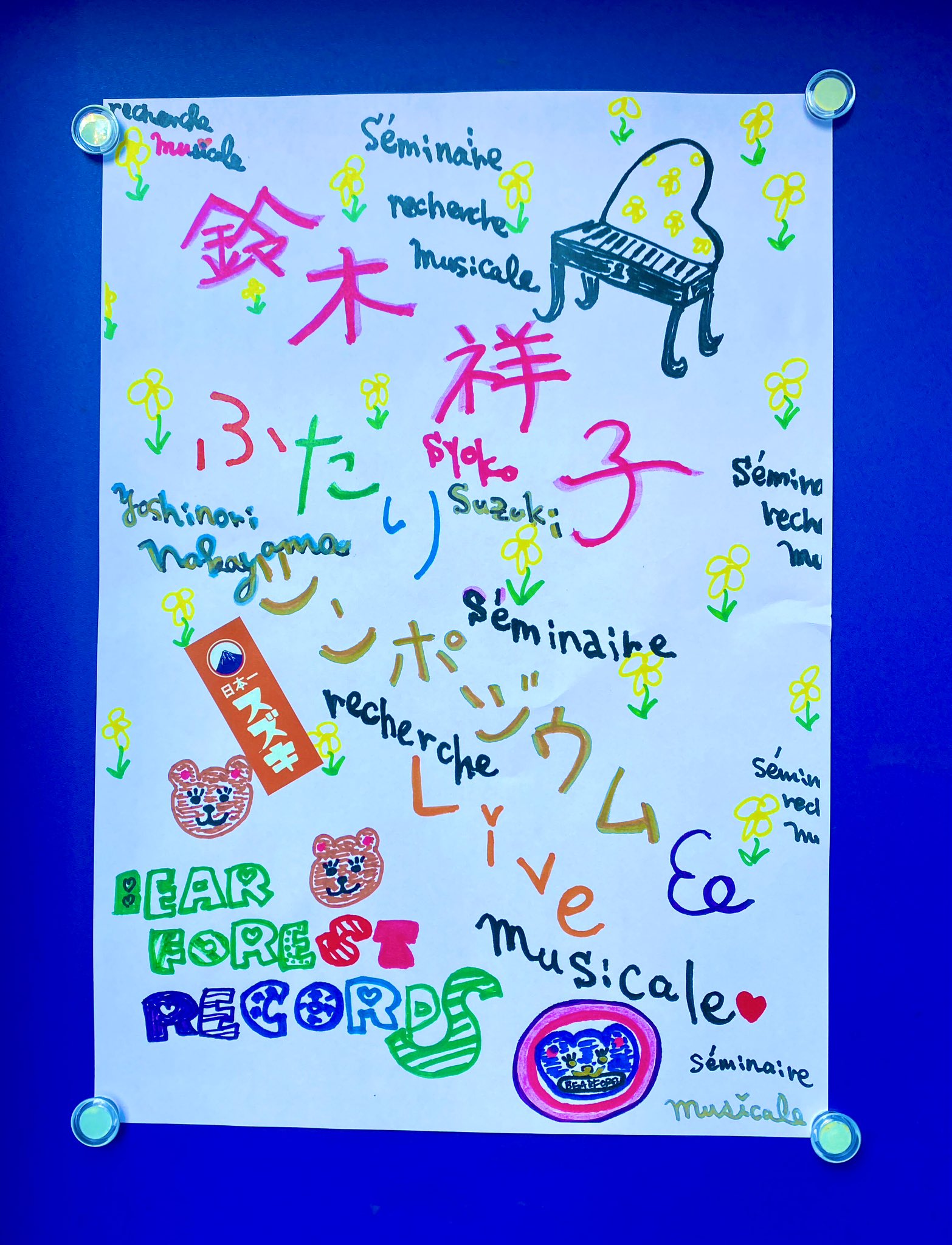 鈴木祥子 雑誌 切り抜き 113P ★貴重記事多数！ページ欠けなし 鈴木祥子 雑誌 切り抜き 113P ☆貴重記事多数！ページ欠けなし 【公式