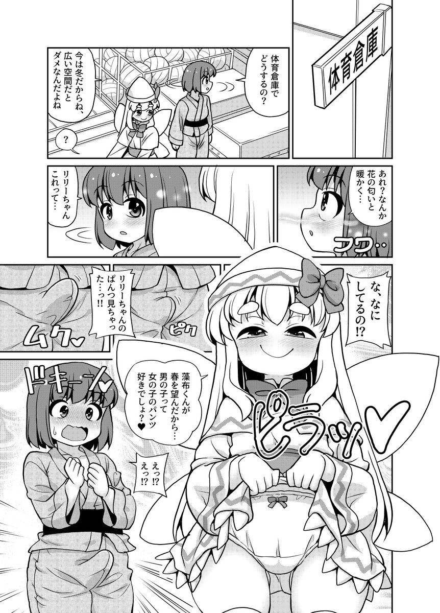 C105の魔導資料室(月-ソ01a)の新刊は
リリー・ホワイト♀×モブショタ君♂のロリショタ(インピオ)本だよ～ 