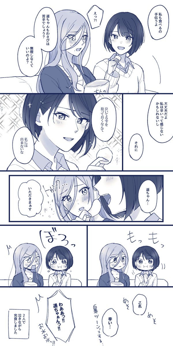 苦手なものは苦手な寒色組 