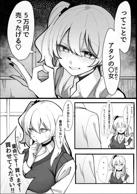 【新作試し読み】
お小遣い稼ぎのつもりがチンポにハマっちゃうギャル(1/6) 