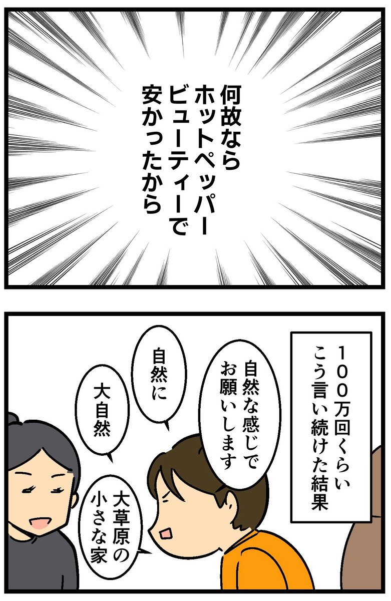 初めてマツエクつけてみた!!!(2/2) 