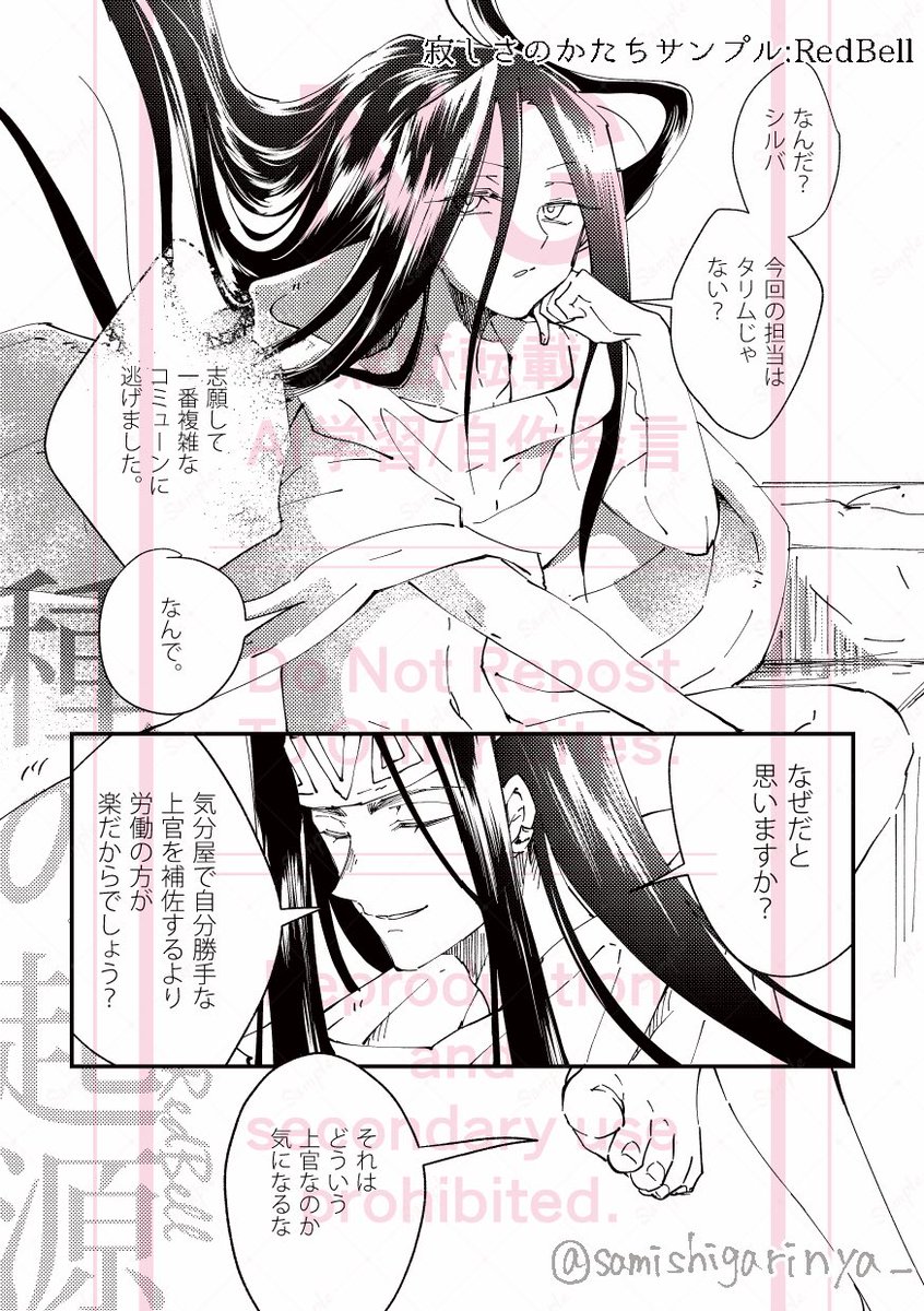 samishigarinya_'s tweet photo. ハオ総受けアンソロジー「寂しさのかたち」
サンプル紹介

name:RedBell(@redbell84)
title:種の起源
coupling:シルバ×ハオ

当アンソロは12/15 Soul of Spirit 5発行予定です
お楽しみに🙌💕 https://t.co/vA1jv5VIc1