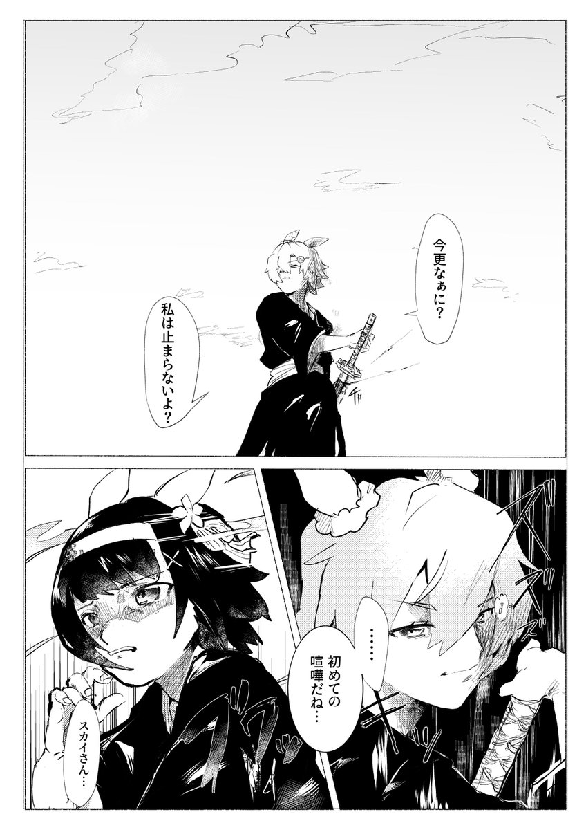 こちらの合同誌に参加させていただきました!
フラウンスで参加しました。いつもの日常系です(嘘
よろしくお願いします!! 