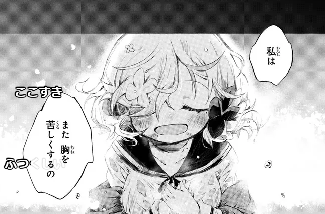 僕もここすき 