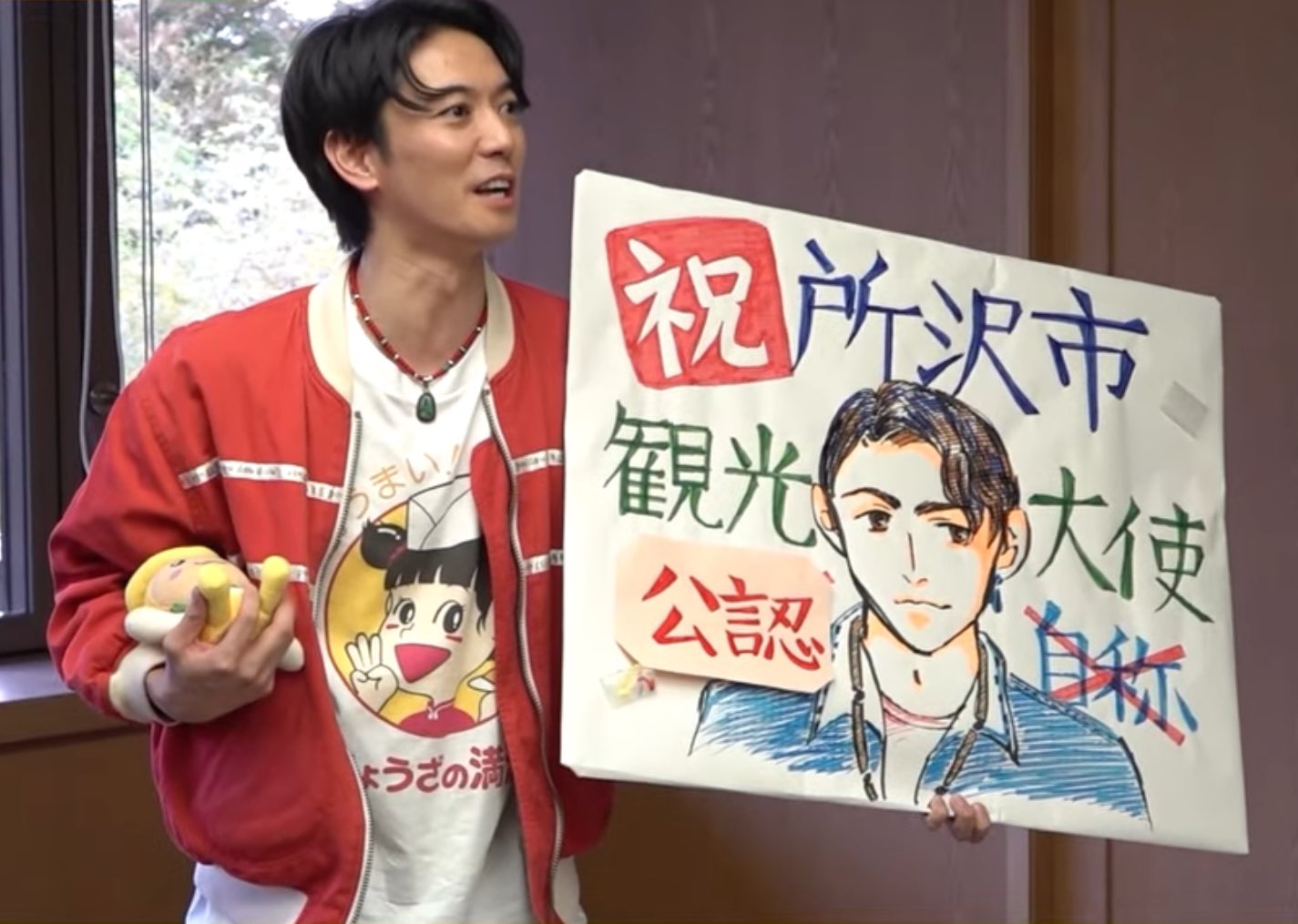 ふぉ〜ゆ〜 辰巳雄大 所沢市観光大使 名刺 希少 - メルカリ
