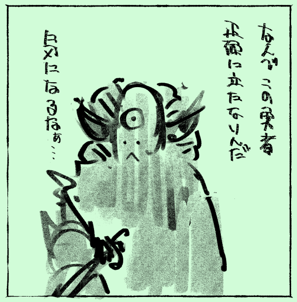 しっくりこないFCゾーマ 