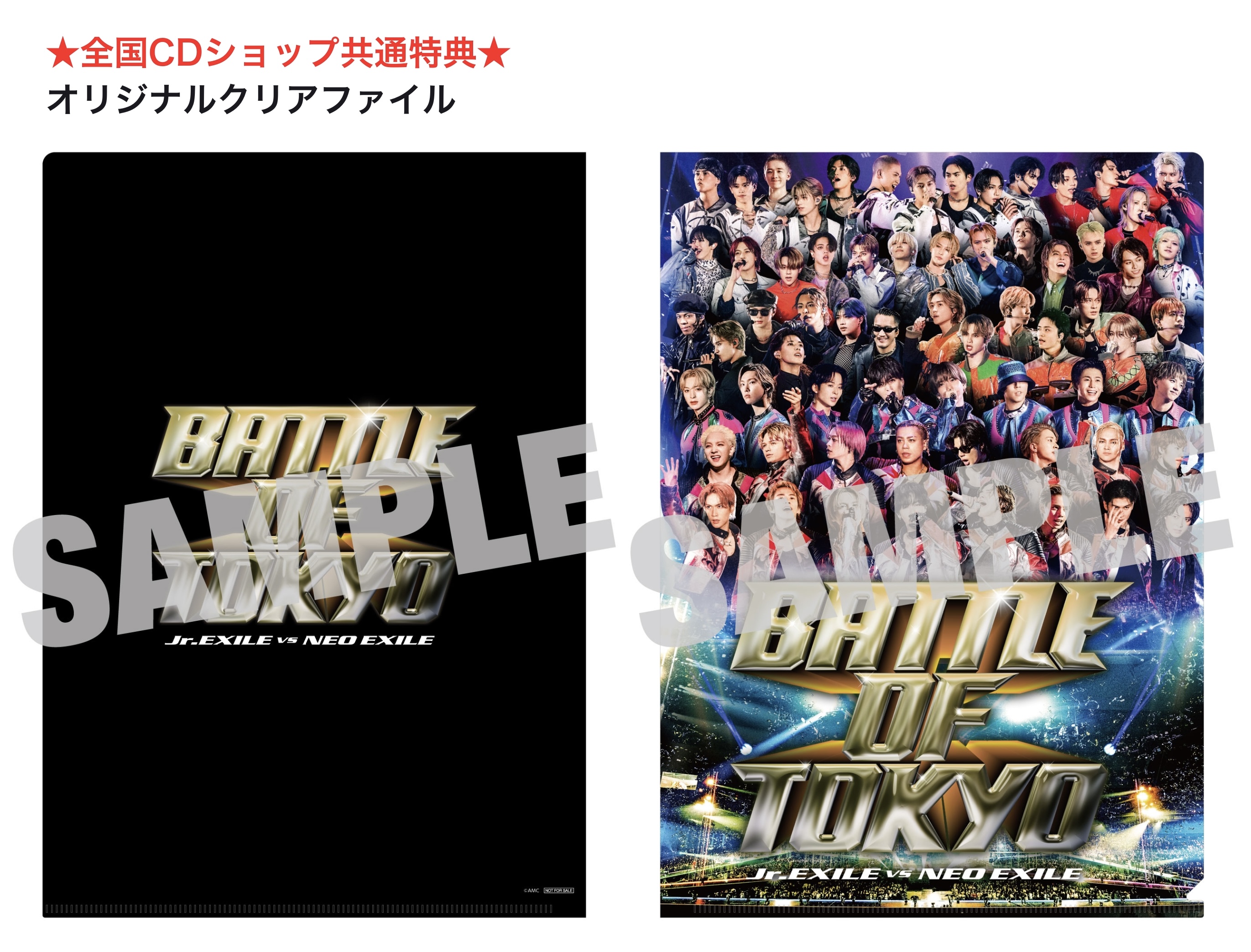 アルバム『BATTLE OF TOKYO Jr.EXILE VS NEO EXILE』8月7日発売