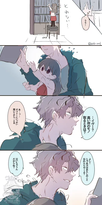 体格差っていいねっていうだけのギャリイヴちゃん置いておきますね

※ギャリイヴ 