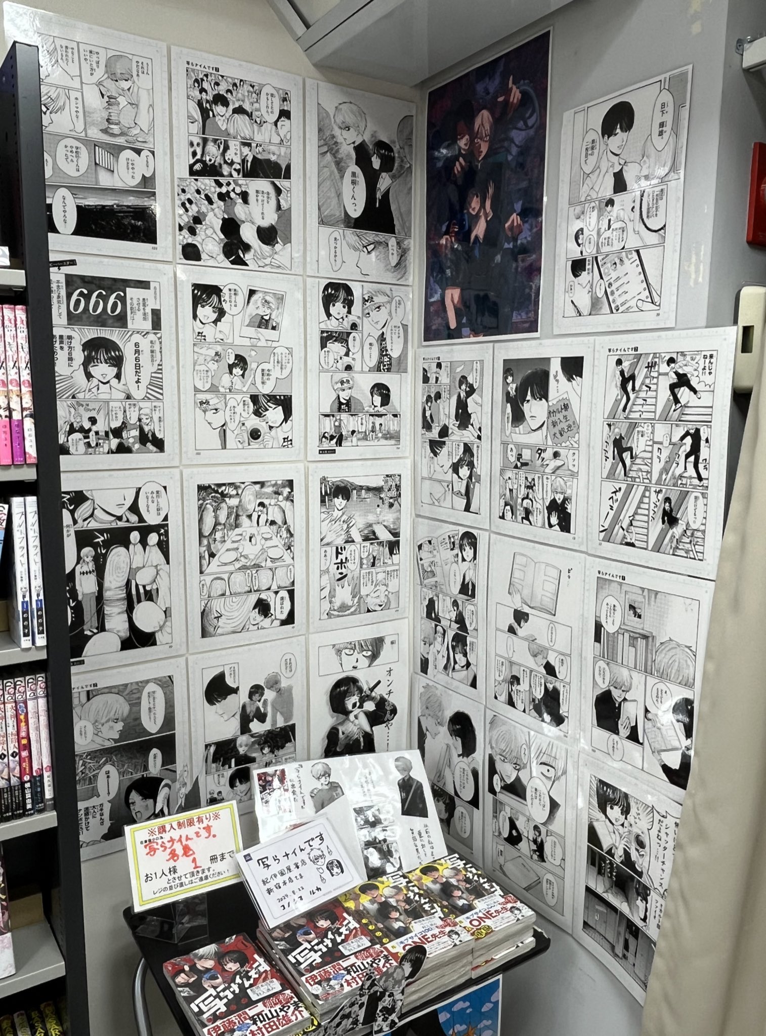 写らナイんです📸3巻発売中！ on X: 