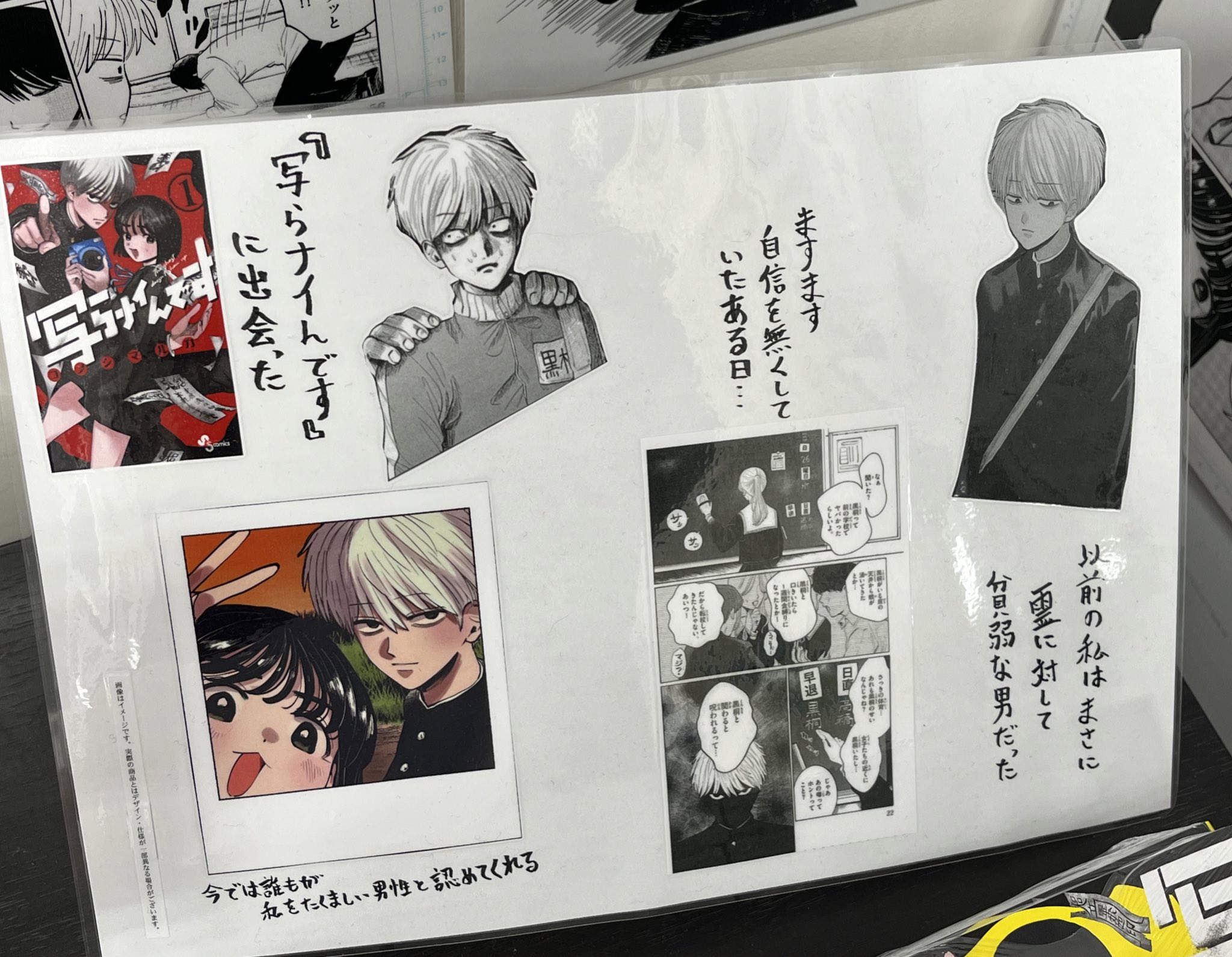 写らナイんです📸3巻発売中！ on X: 