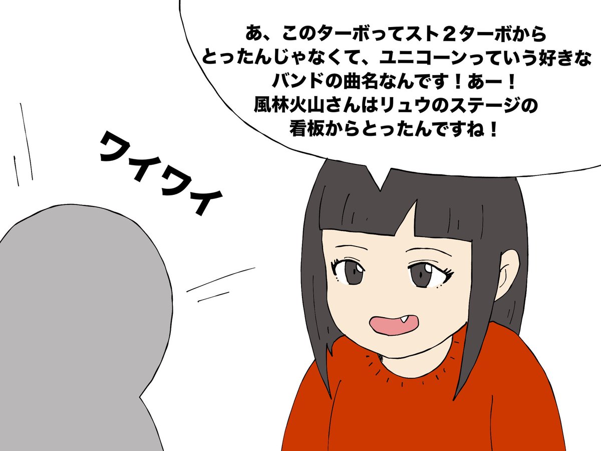 ゲームあるある、あるこちゃん33
「ゲーマー同士が集まると、必ずどこかのタイミングでプレイヤーネームの由来について盛り上がる」 