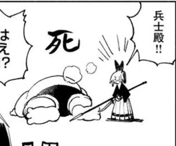 →回生する
 諦める 
