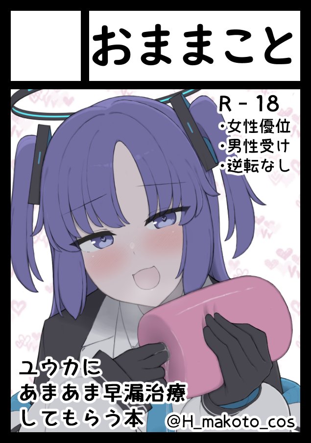 Webカタログのサークルカット更新完了! 