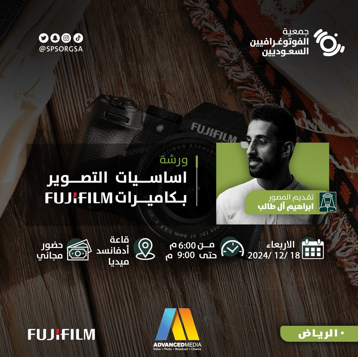 spsorgsa's tweet photo. ندعوكم #جمعية_الفوتوغرافيين_السعوديين لحضور ورشة #أساسيات_التصوير_بكاميرات_fujifilm مع المبدع إبراهيم ال طالب @IBRAHIMALTALEB5  وبرعاية شركة ادفانسد ميديا@AdvancedMediaK1  في #الرياض بقاعة ادفانسد ميديا 
يوم الاربعاء 18/12/2024 ،، سارعو بالتسجيل 
https://t.co/EJAccN88Z1 https://t.co/8TCtOe2jg7