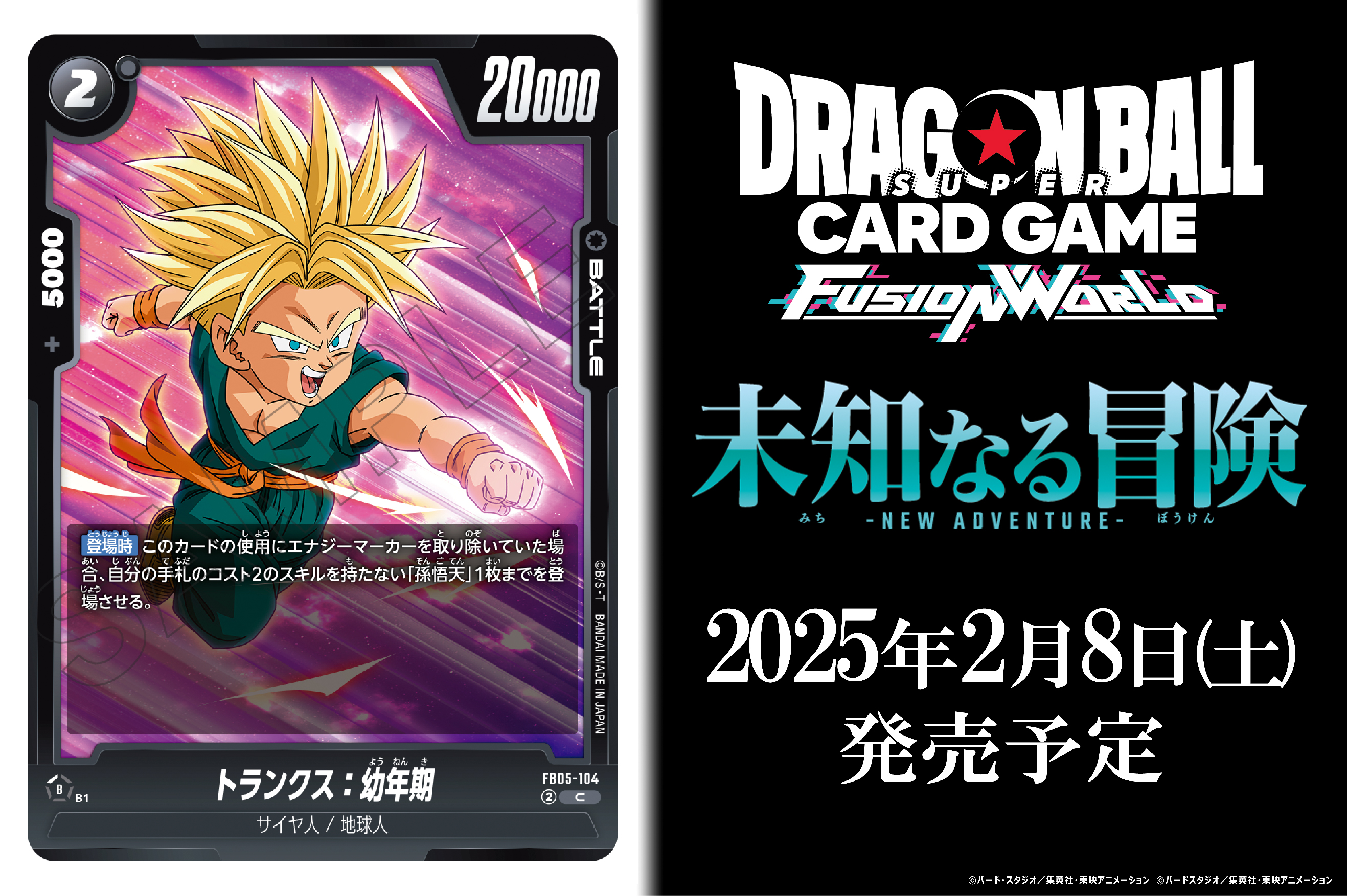 公式】ドラゴンボールスーパーカードゲーム フュージョン 公式】ドラゴンボールスーパーカードゲーム フュージョン