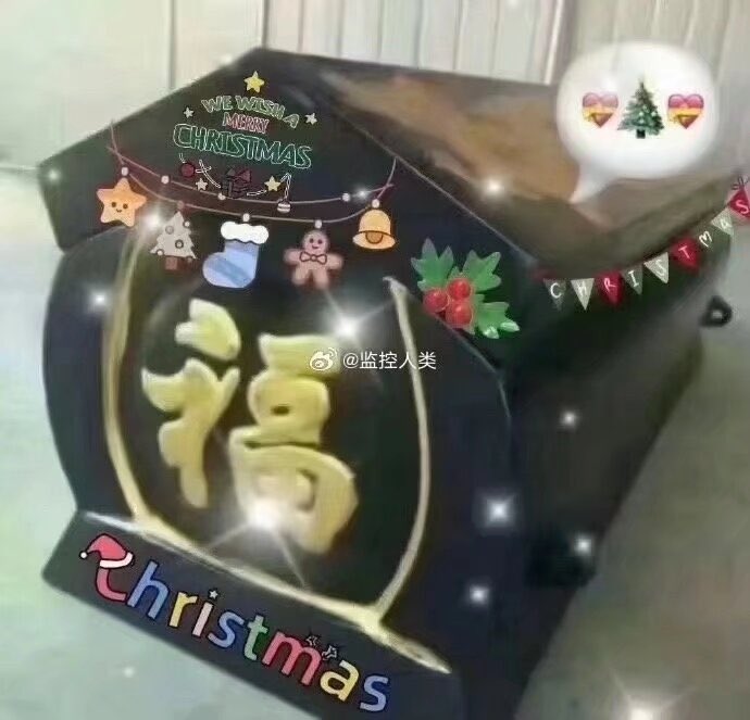 hgds0's tweet photo. 骂过我的人我原谅你们了这是给你们的圣诞礼物 https://t.co/yoEIXj7uCD