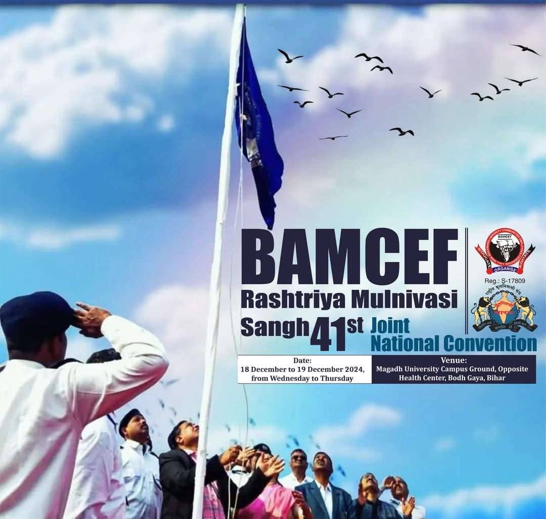 BiharBamcef's tweet photo. #WamanMeshram
BAMCEF &amp; Rashtriya Mulnivasi Sangh 41st Joint National Convention and Bharat Mukti Morcha 14th National Convention  Date- 18th December, 2024 to 22nd December, 2024, 
Venue- Magadh University Campus Ground, Opposite Health Center, Bodh Gaya, Bihar https://t.co/G4wR1irTdR