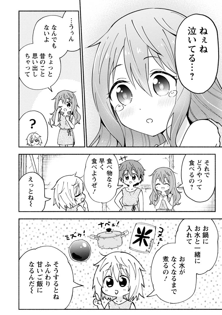 スラムの5歳児が、想像したものを作り出せるスキル使って、スラム脱出を目指す話 (5/7)
#漫画が読めるハッシュタグ
#がうがうモンスタープラス