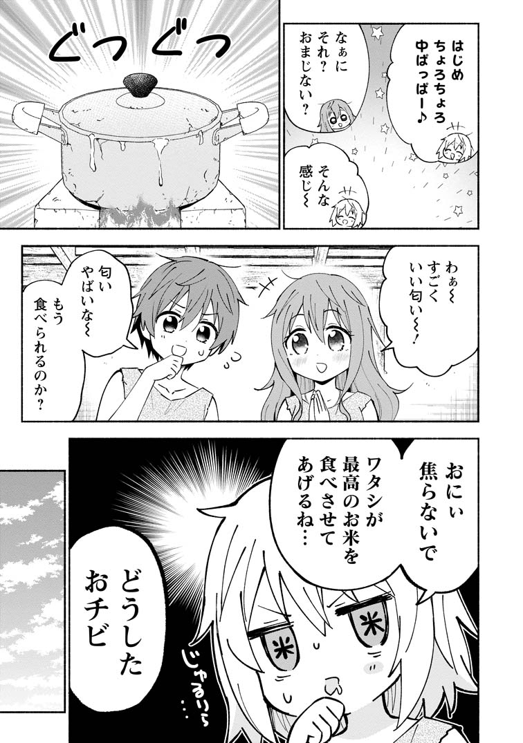 スラムの5歳児が、想像したものを作り出せるスキル使って、スラム脱出を目指す話 (5/7)
#漫画が読めるハッシュタグ
#がうがうモンスタープラス