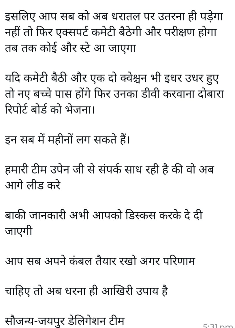 साथियों बिना धरना प्रदर्शन के नियुक्ति नहीं होने वाली,
नियुक्ति तक धरना देना ही पड़ेगा
 <a href="/BhajanlalBjp/">Bhajanlal Sharma</a> <a href="/KumariDiya/">Diya Kumari</a> <a href="/alokrajRSSB/">Alok Raj</a> <a href="/TheUpenYadav/">Upen Yadav (मोदी का परिवार)</a>
<a href="/RajCMO/">CMO Rajasthan</a> <a href="/zeerajasthan_/">ZEE Rajasthan</a> <a href="/rpbreakingnews/">Rajasthan Patrika</a> 
#आलोकराज_इस्तीफा_दो