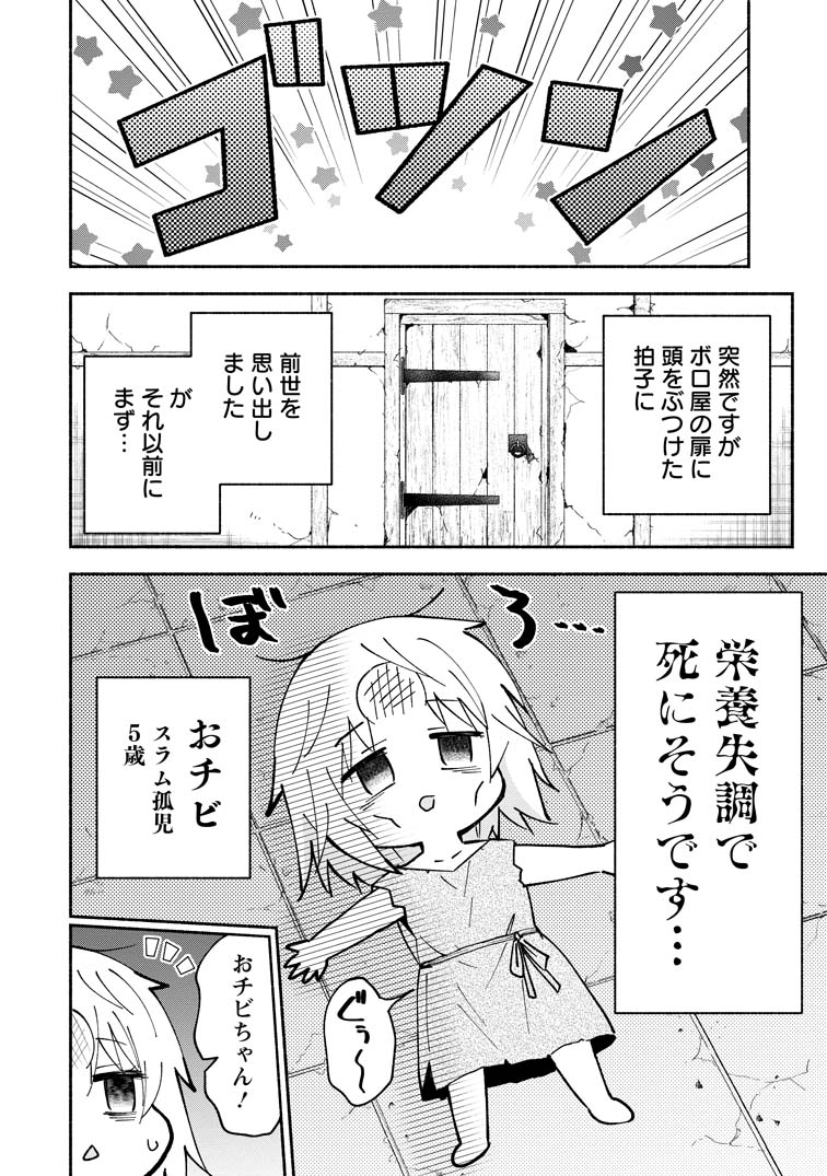 スラムの5歳児が、想像したものを作り出せるスキル使って、スラム脱出を目指す話 (1/7)
#漫画が読めるハッシュタグ
#がうがうモンスタープラス 