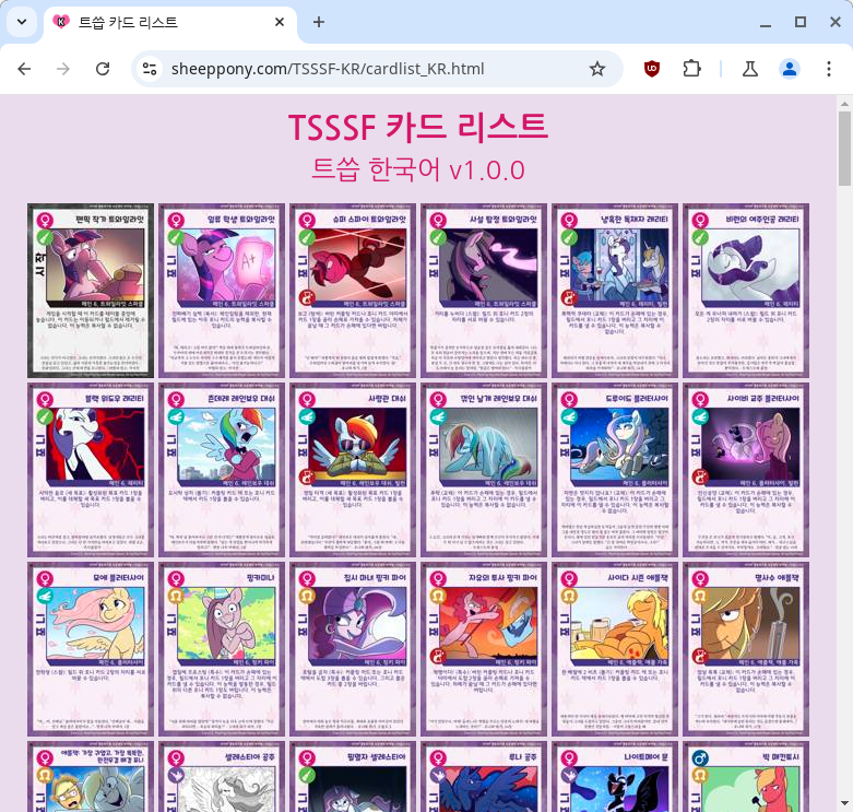 양말 / SheepPony tweet media