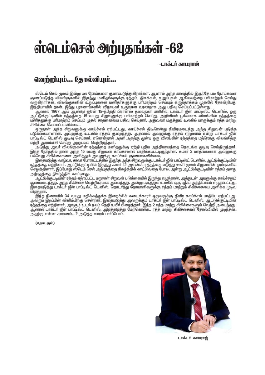 KAMARAJDR's tweet photo. https://t.co/XvAzsh8L8d