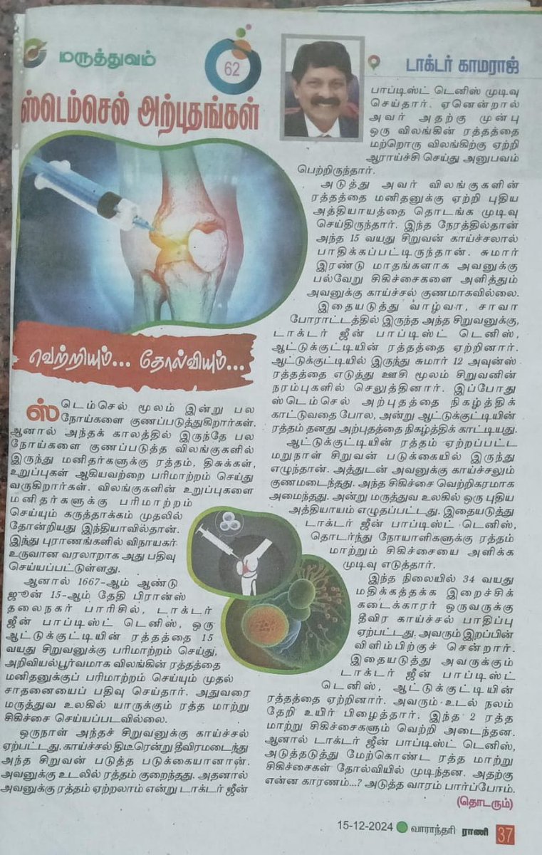 KAMARAJDR's tweet photo. https://t.co/Kr5iVxrmte