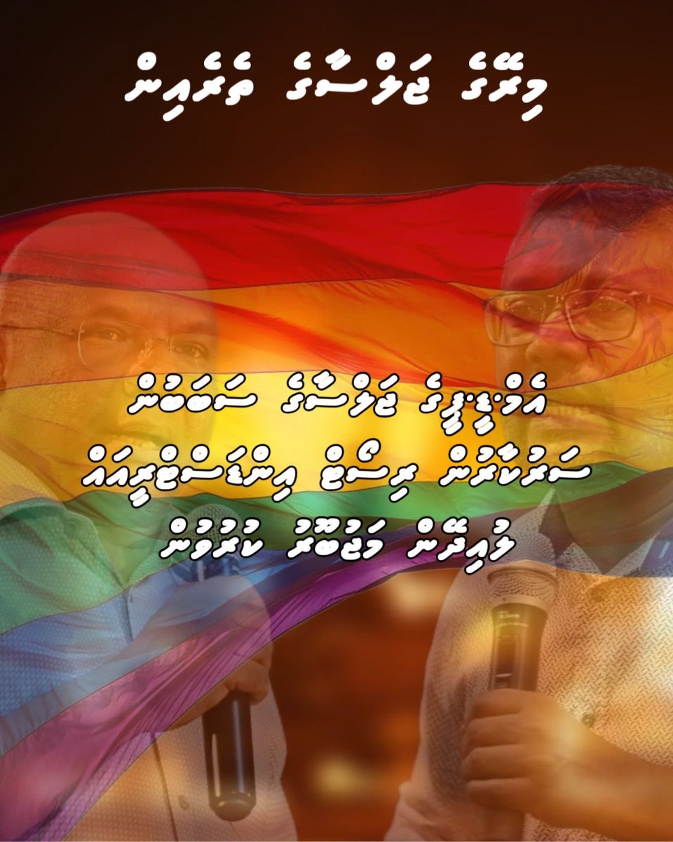OnePiecemv's tweet photo. މިރޭގެ ޖަލްސާގެ ތެރެއިން https://t.co/FA9rpX1sGd