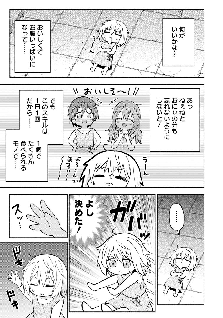 スラムの5歳児が、想像したものを作り出せるスキル使って、スラム脱出を目指す話 (3/7)
#漫画が読めるハッシュタグ
#がうがうモンスタープラス