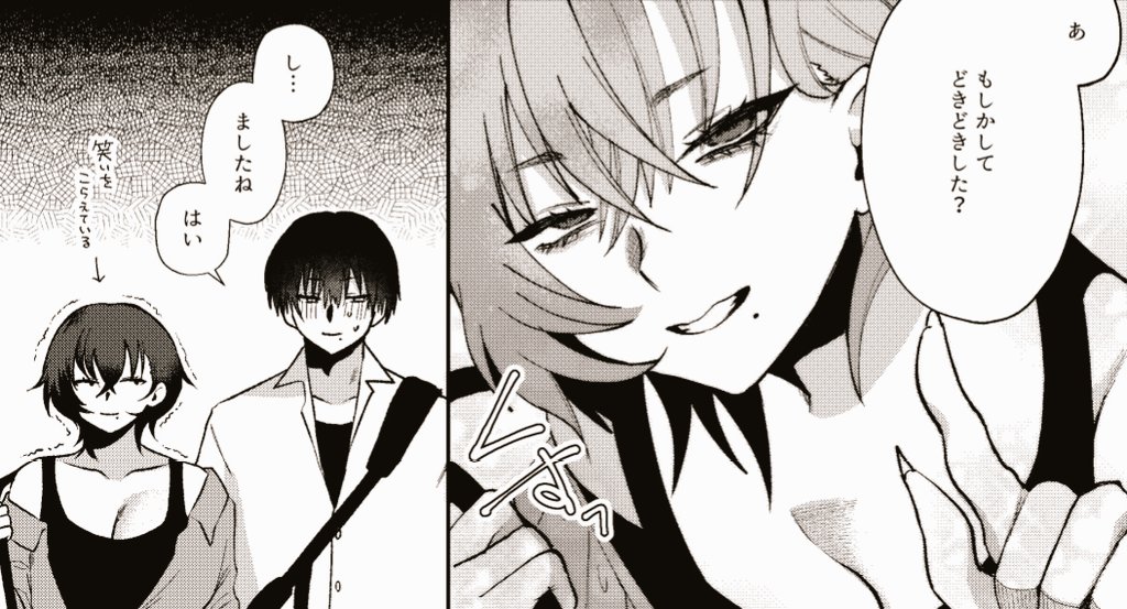 201号室3話目脱稿しました 