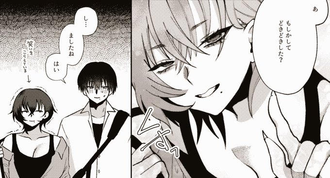 201号室3話目脱稿しました 