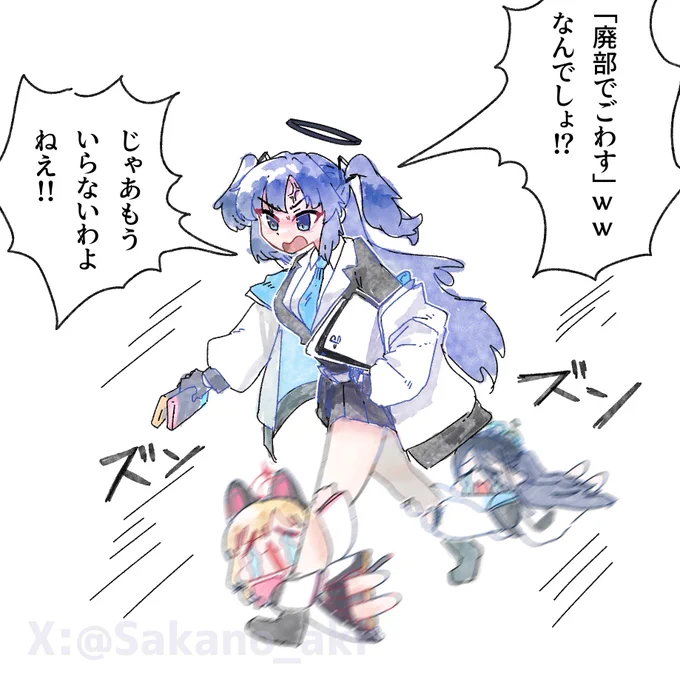 ネタにしてたのバレた
#ブルーアーカイブ 