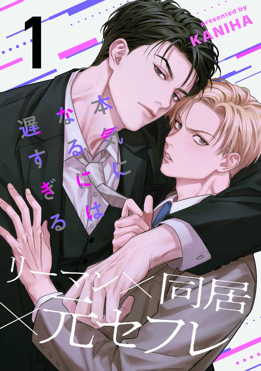 _Hae_an_'s tweet photo. 『#本気になるには遅すぎる』
配信プラットフォーム

🔸シーモア
https://t.co/JXl6IoHmFC
🔸Kindle
https://t.co/px3xy4mcPy
🔸Renta!
https://t.co/Zk6Vu3KBgK
🔸DMM
https://t.co/WmdVV9IsID
🔸ebookjapan
https://t.co/Qr9aUeknCe
🔸ブックライブ
https://t.co/Hu29DXkzRa https://t.co/4b8sD8PbDw https://t.co/pL0F5jbGWR