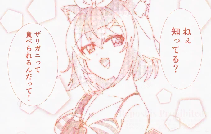 いいねされた数だけ描く予定のない漫画の一コマを描く⑪ 