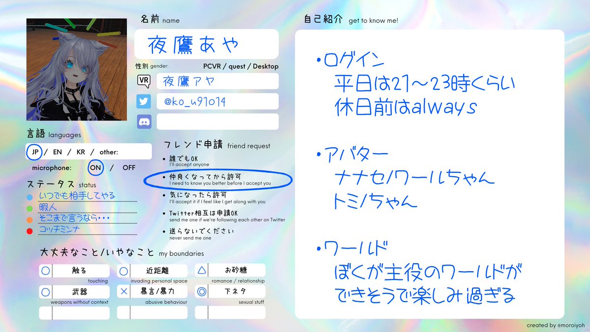 夜鷹あや tweet media
