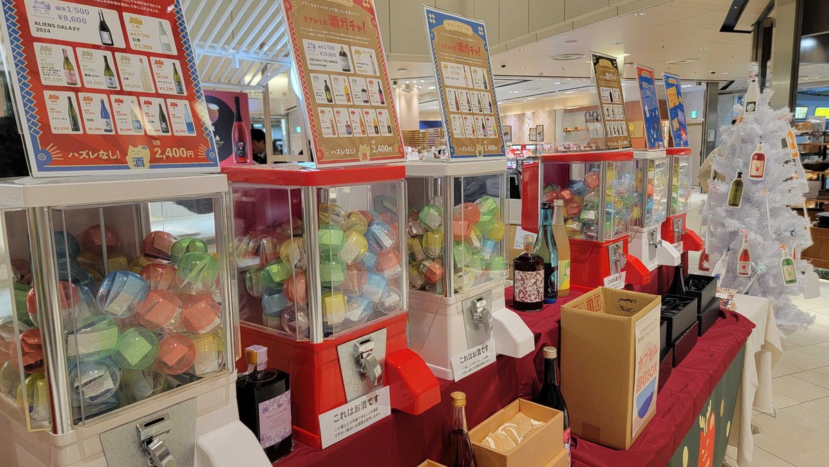 KURAND_INFO's tweet photo. 月曜日から開始した「酒ガチャ」ポップアップストアもおかげさまで大好評です。12/25まで開催していますので、エキュート品川(エキナカ)に寄れる方はぜひ遊びに来てください https://t.co/i9lrHcEfBm