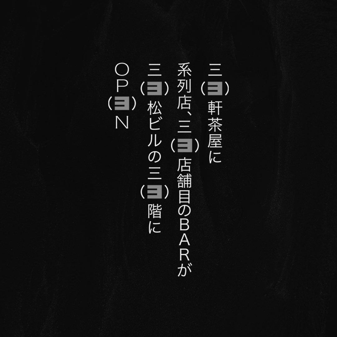 harada_designer's tweet image. 東京都世田谷区三軒茶屋にあるBAR「PEAK」のロゴデザインを担当しました。3にまつわる要素をロゴに反映させたアイデアです。